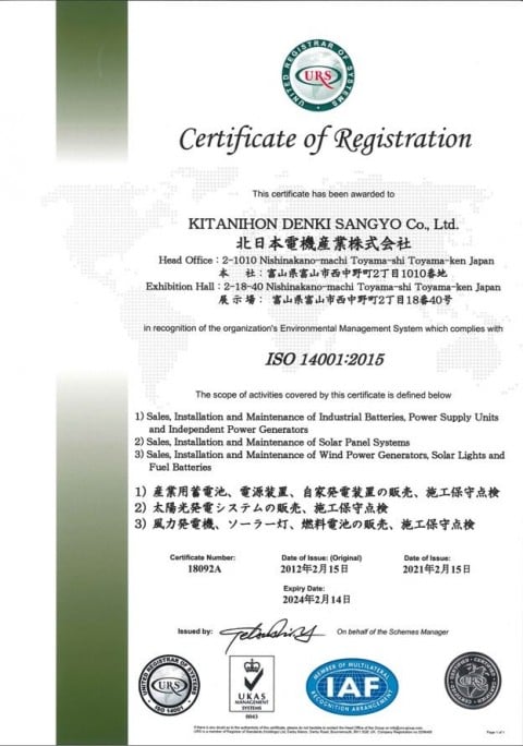 ISO14001:2015 20240214